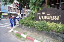 680720 สมุนพระราม ฝึกพาณิชย์บุญนิยม ขายสินค้า อุทยานบุญนิยม 6-2568 96.JPG