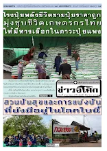 6503_02_528ปักษ์หลังมีนาคม_สี.pdf