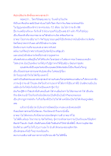 พิสูจน์สัมประสิทธิ์ของพระพุทธเจ้า.docx