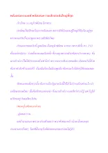 พลังแห่งความแพ้ พลังแห่งความเสียสละยิ่งใหญ่ที่สุด.docx