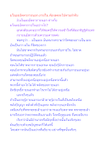 มโนมยอัตตาภายนอก ภายใน ต้องลดละไปตามลำดับ.docx