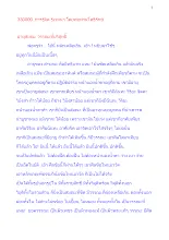 330000_การรู้จิต รู้เวทนา โดยพ่อท่านโพธิรักษ์ .docx
