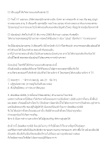 640417 เป็นบุญที่ได้เกิดมาบนแผ่นดินพุทธ_บันทึกปัจฉาพ่อครู โดย ส.แสนดิน.docx