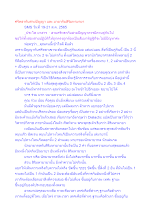 ศรัทธากับสายปัญญา และ มายากับสิริมหามายา.docx