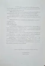 680211 ประชุมสถาบันบุญนิยม และพาณิชย์บุญนิยม 8.jpeg