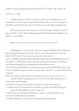 610427_สรุปประชุมเตรียมจัดงานอโศกรำลึก ปี 2561 ที่ ชั้น 2 เฮือน 00 วันที่ 27 มิ.ย. 2561.docx