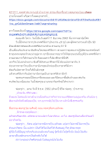 621211_พุทธศาสนาตามภูมิ บ้านราชฯ ธรรมะคือเครื่องถ่วงดุลยุคทุนนิยมเคออส.docx