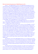 สื่อธรรมะพ่อครู(อาริยบุคคล) ตอน โพธิสัตว์คือผู้มาทำอะไร.docx