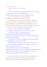 อานาปานสติสูตร ตอน 1.docx