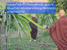 680210 ประชุมการศึกษาบุญนิยม ที่เนินพอกิน งานพุทธา 12.jpeg