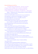 ลักษณะที่สำคัญของประชาธิปไตย.docx