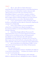 สื่อธรรมะพ่อครู(วรรณะ 9) ตอน วรรณะ 9.docx