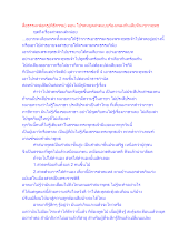 สื่อธรรมะพ่อครู(พิธีกรรม) ตอน โปรดหยุดสวดแบบร้องเพลงกันเสียทีนะชาวพุทธ.docx