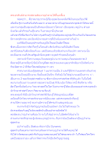 พระอรหันต์สามารถสลายตัณหาอุปาทานได้สิ้นเกลี้ยง.docx