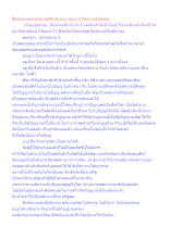 สื่อธรรมะพ่อครู(นิยามชีวิต 5) ตอน นิยาม 5 คือความรู้สุดยอด.docx