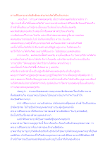 ภาวะสิริมหามายากับสิทธัตถะสามารถเกิดได้ในตัวเราเอง.docx