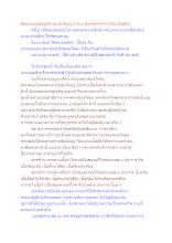 สื่อธรรมะพ่อครู(ศีล สมาธิ ปัญญา) ตอน ชีวกสูตร(การไม่กินเนื้อสัตว์).docx