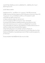 พ่อครูให้ โศลกหรือสโลแกน ประจำงานเพื่อฟ้าดินไว้ว่า.docx