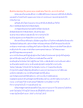 สื่อธรรมะพ่อครู(อาริยบุคคล) ตอน คุณลักษณะโสดาบัน อนาคามี อรหันต์.docx