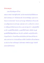 สัจจะมาฆะบูชา.docx