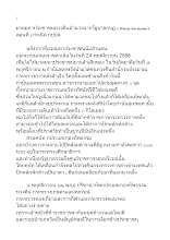 มวลมหาประชาชนทวงคืนอำนาจจากรัฐบาลกบฏ # Whistle Revolution # ตอนที่ 2 กำเนิด กปปส._.docx