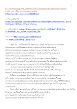 651105 รายการปรับทุกข์ ปลุกธรรม ครั้งที่ 1 พ่อครูพบคุณตู่-จตุพร และทนายนกเขา.docx