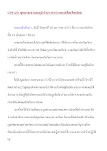 610126_พุทธศาสนาตามภูมิ บ้านราชฯ ประชาธิปไตยไทยนิยม.docx