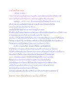 กามโทษมิใช่กามคุณ.docx
