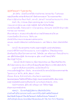 ปฏิบัติโพชฌงค์ 7 ในตลาดอาริยะ.docx