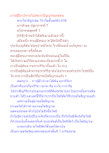 มารผู้มีบาปหายไปเพราะปัญญาของพุทธ.docx