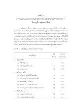 13  บทที่  8.pdf