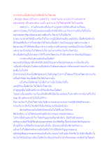 หากยังกินเนื้อสัตว์อยู่ไม่มีสิทธิ์เกินโสดาบัน.docx