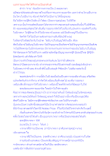 แยกกายแยกจิตได้ก็กลายเป็นอรหันต์.docx