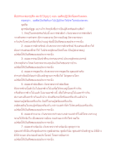 สื่อธรรมะพ่อครู(ศีล สมาธิ ปัญญา) ตอน จุลศีลปฏิบัติเพื่อลดกิเลสตน.docx