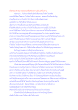ที่สุดของศาสนาพุทธหยุดที่ปรินิพพานเป็นปริโยสาน.docx