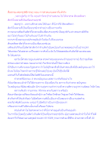 สื่อธรรมะพ่อครู(พิธีกรรม) ตอน การสวดแผ่เมตตาที่แท้จริง.docx