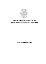 ปก.docx