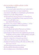 ตัวอย่างรายละเอียดการปฏิบัติธรรมในฆราวาสอโศก.docx