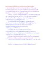 สื่อธรรมะพ่อครู(สมาธิพุทธ) ตอน เอกัคคตาจิตของฤาษีกับของพุทธ.docx