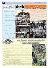 6909_รวมปักษ์ กันยายน_สี2_0.jpg