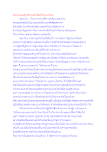 ประชาชนปฏิวัติจริงเกิดขึ้นที่ประเทศไทย.docx