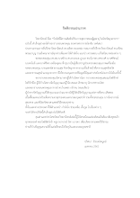 02-กิตติกรรมประกาศ.docx