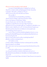 มีปัญญาฉลาดแท้แบบพุทธต้องมาอยู่กับหมู่มิตรดี.docx