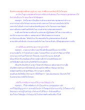 สื่อธรรมะพ่อครู(การศึกษาบุญนิยม) ตอน การศึกษาและศิลปะที่เป็นโลกุตระ.docx