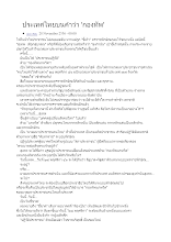 561128 ประเทศไทยบนคำว่า กองทัพ.docx