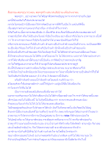 สื่อธรรมะพ่อครู(บวร) ตอน พ่อครูสร้างเสนาสนสัปปายะเพื่อประชาชน.docx