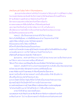 เกิดเป็นคนแล้วไม่มีอะไรดีกว่าได้บรรลุนิพพาน.docx