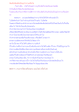 ติดเค็มติดเผ็ดเป็นอุปาทานหรือไม่.docx