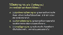 620408 วิธีทำเวทนาให้เกิดอุเบกขาองค์ธรรม 5 ประการ-_.mp4