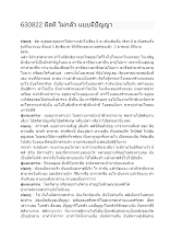 630822 มีสติ ไม่กลัว แบบมีปัญญา.docx
